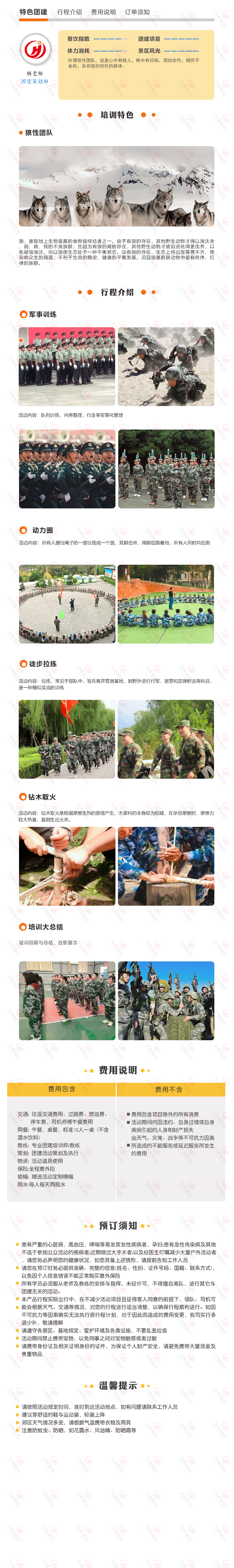 狼性团队.png