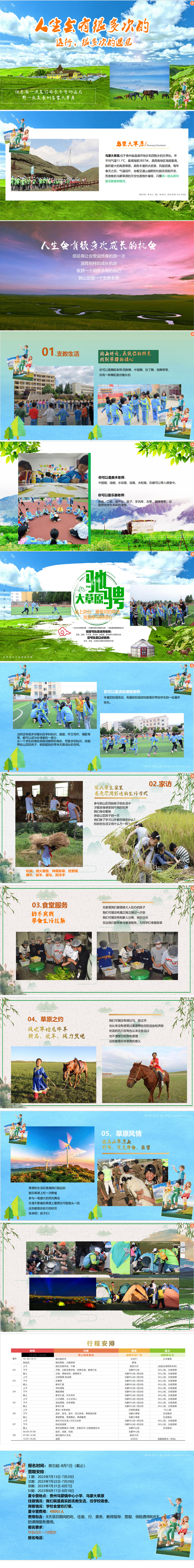 乌蒙支教.jpg