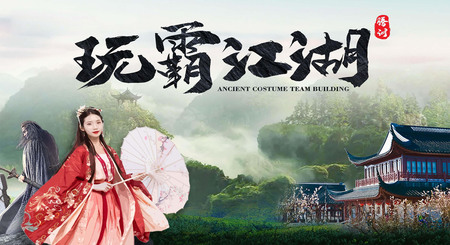 古镇密探-古镇定向
