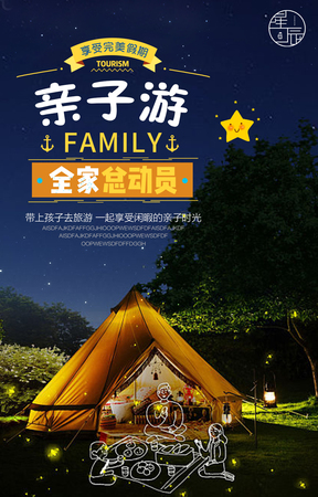 研学游学