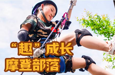 野外探索山崖营
