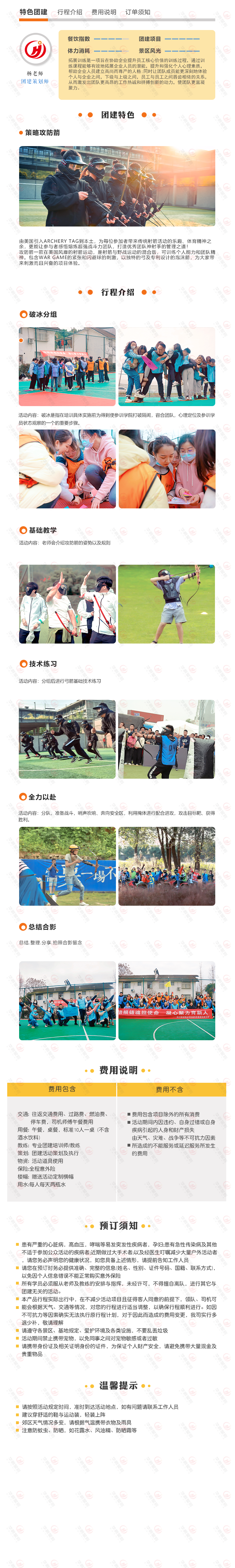 策略攻防箭.png