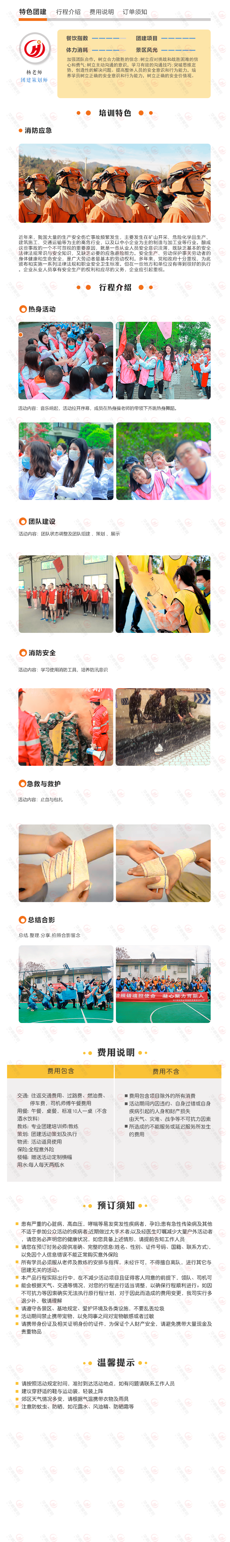 消防应急.png