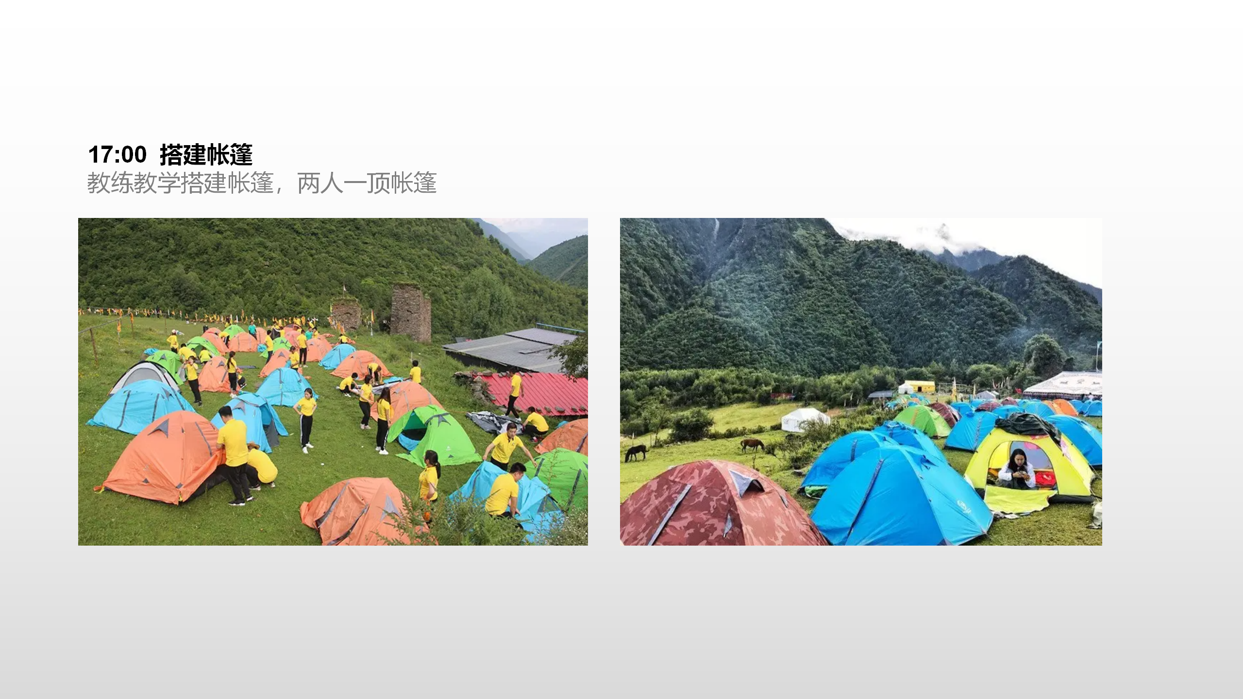 星空露营_08.png