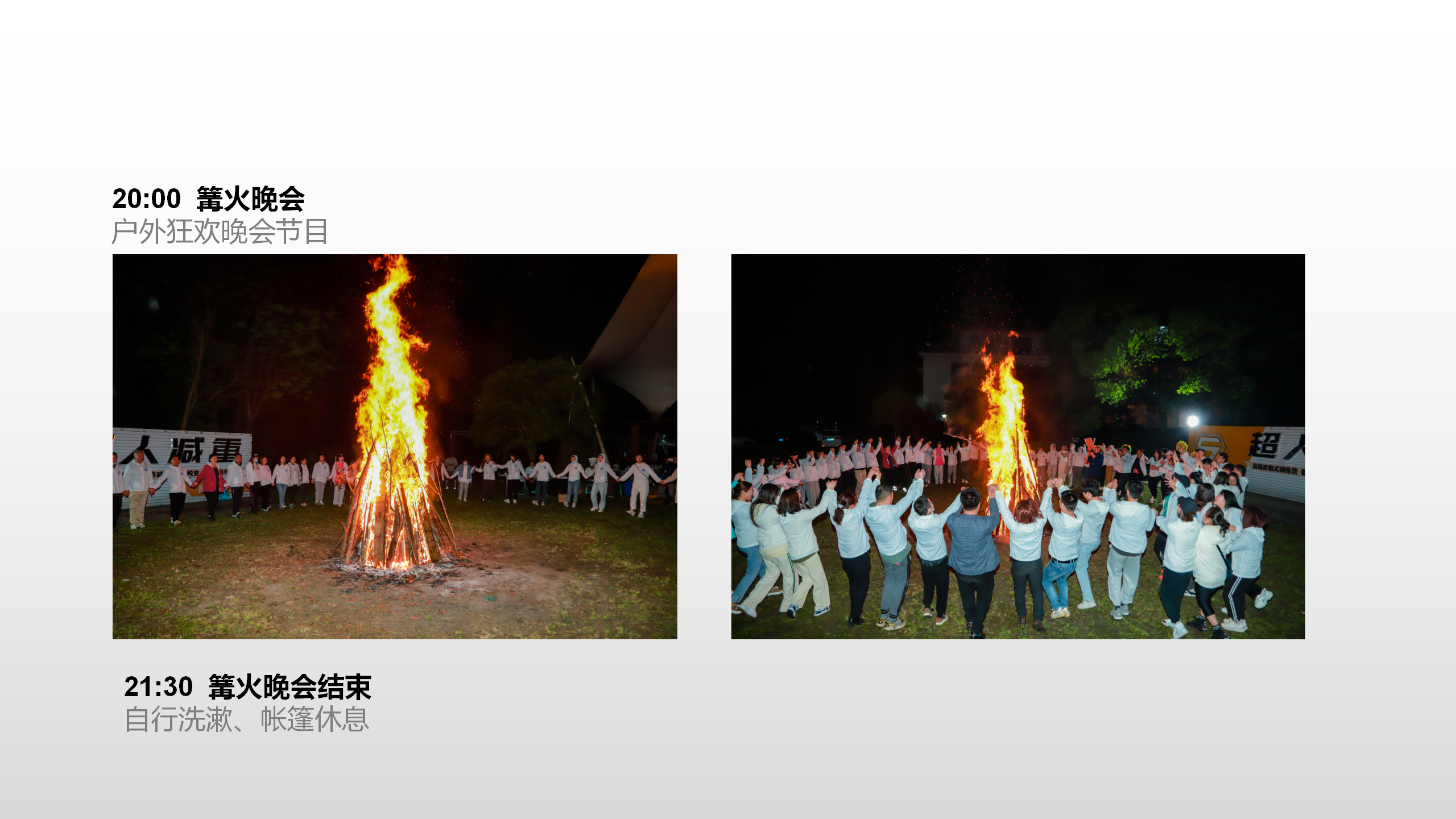 星空露营_10.png