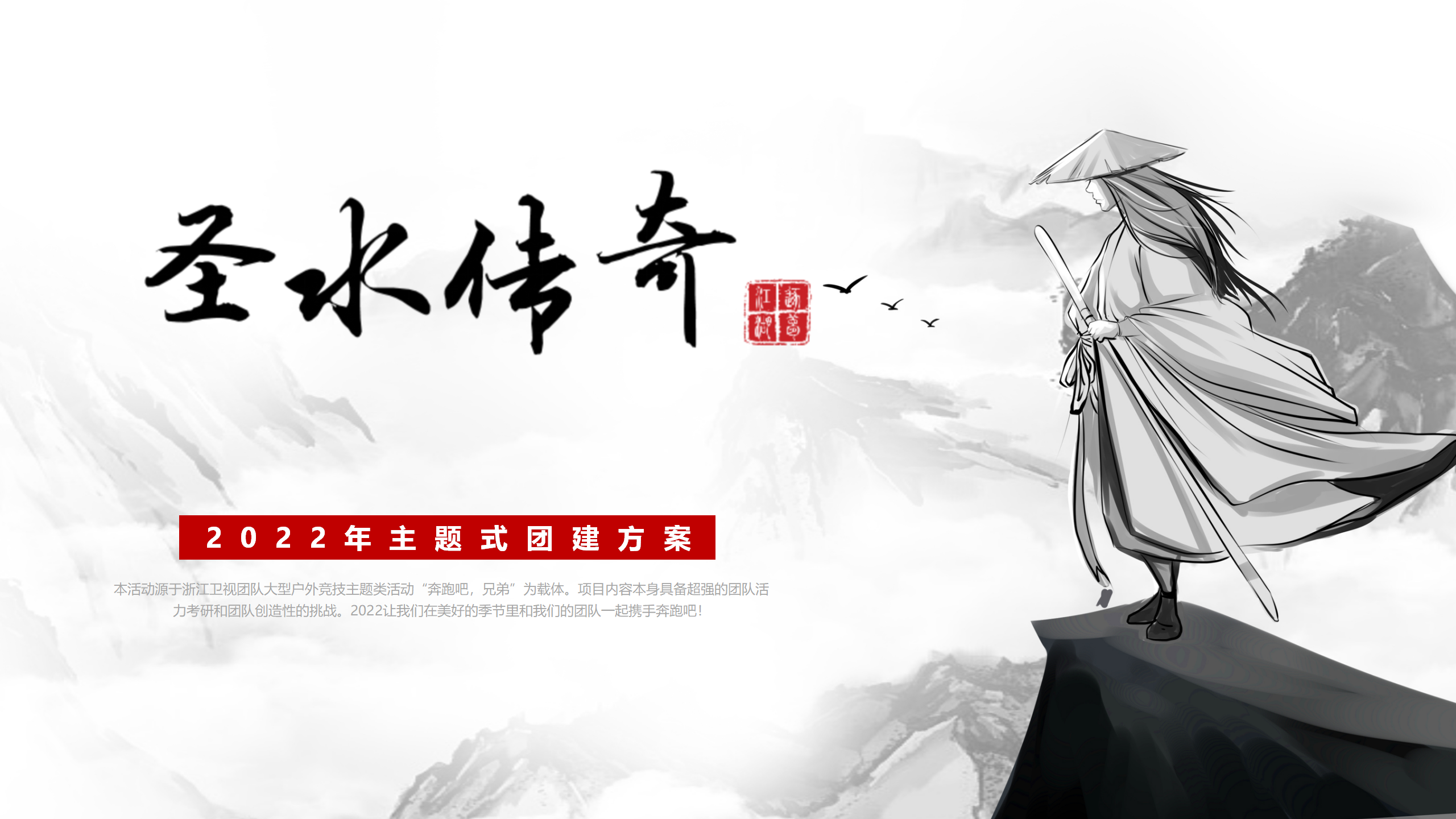 一天-建川大辰-西岭圣水传奇_01.png