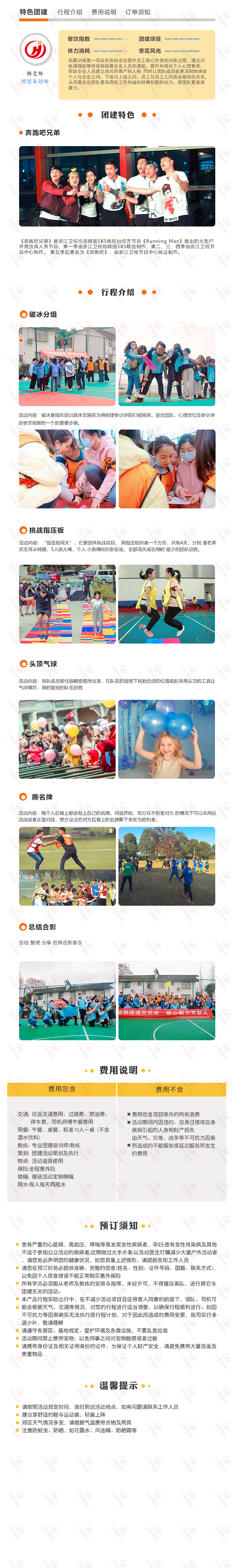 奔跑吧兄弟.png