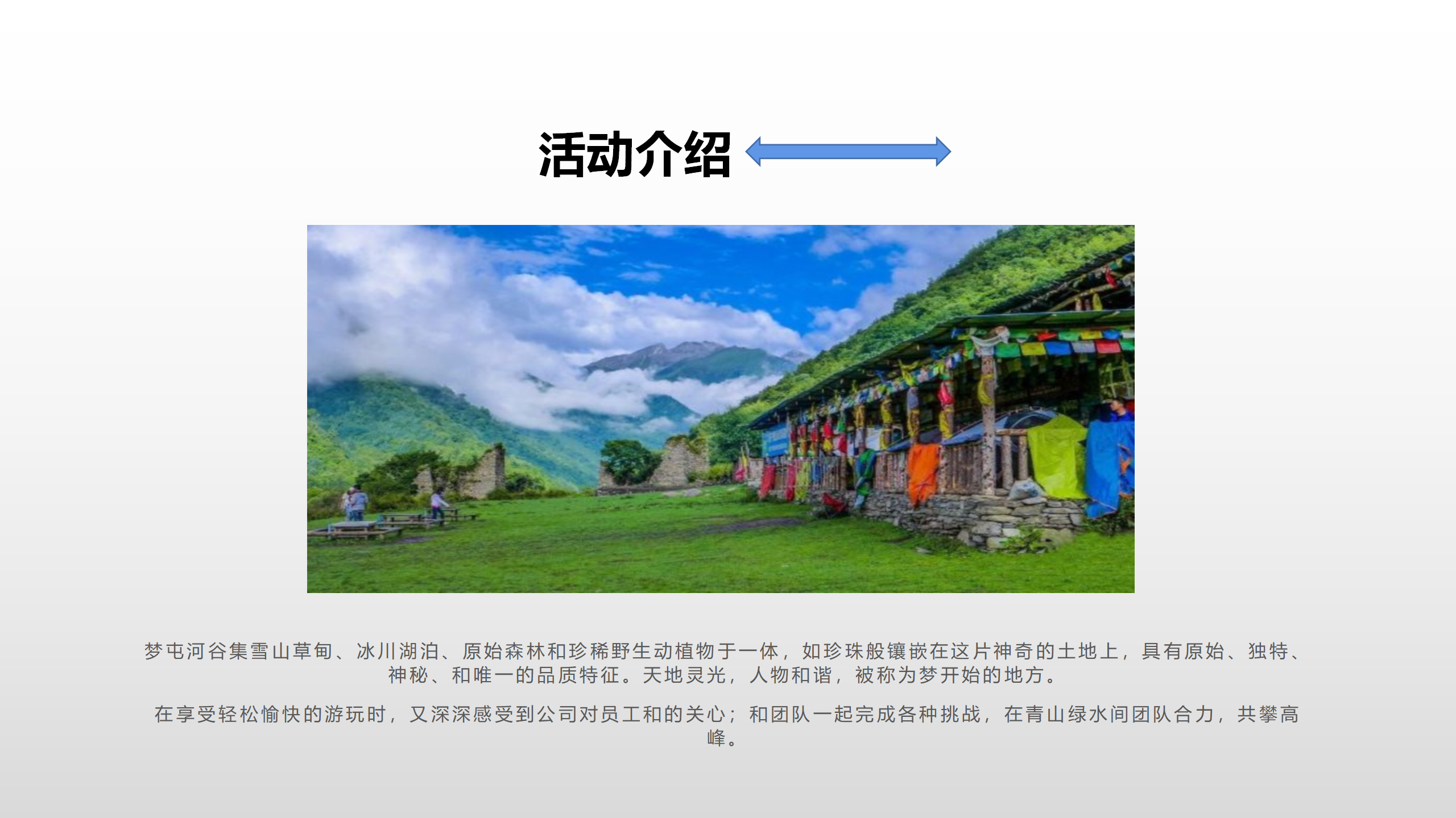 星空露营_02.png