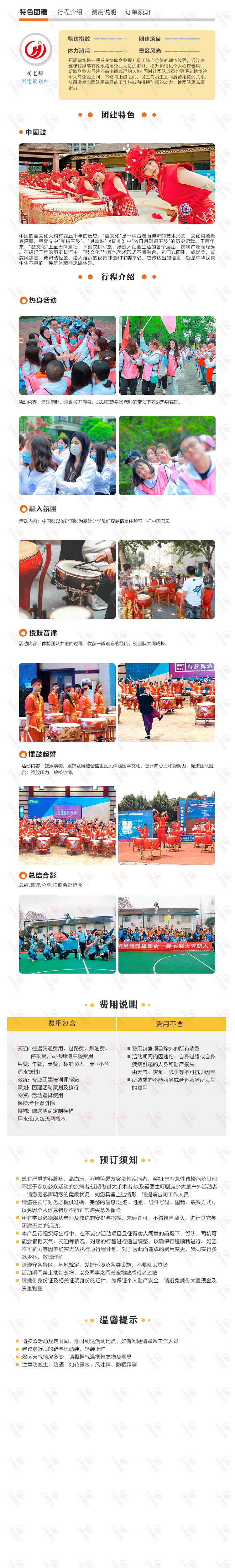 中国鼓.png