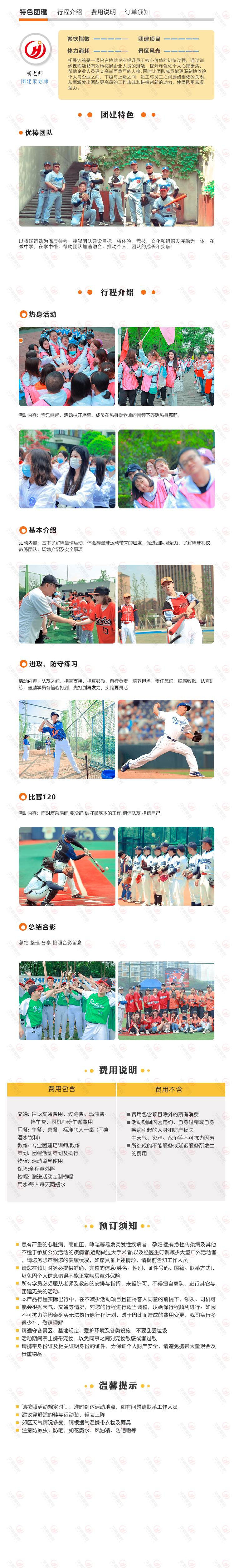 优棒团队.png