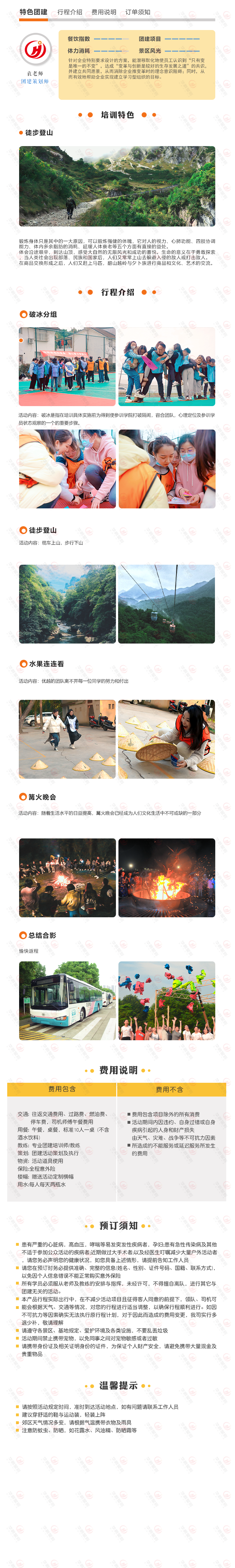 徒步登山.png