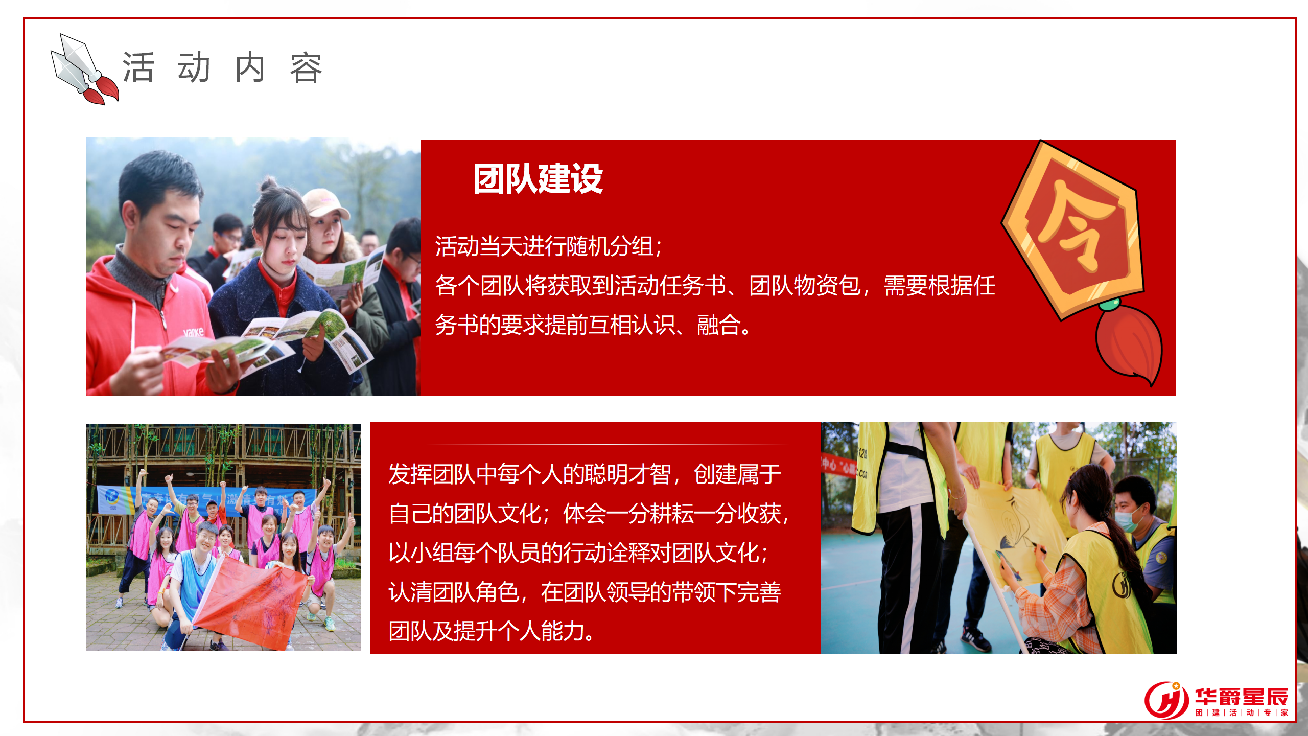 一天-建川大辰-西岭圣水传奇_04.png