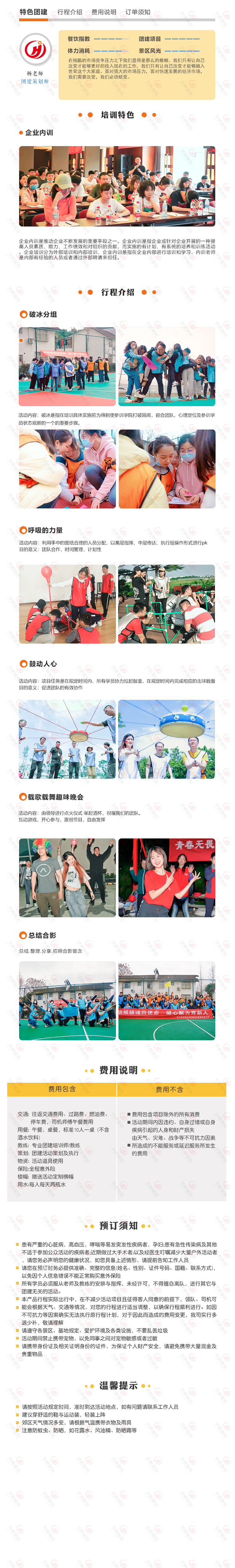 企业内训.png
