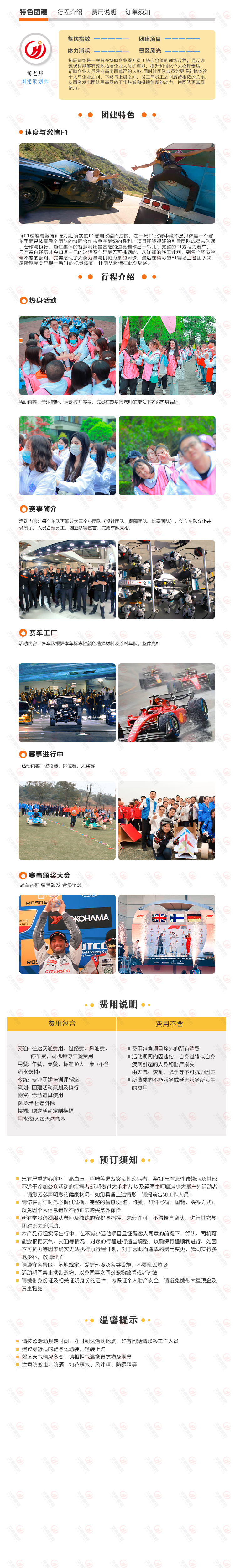 速度与激情F1.png