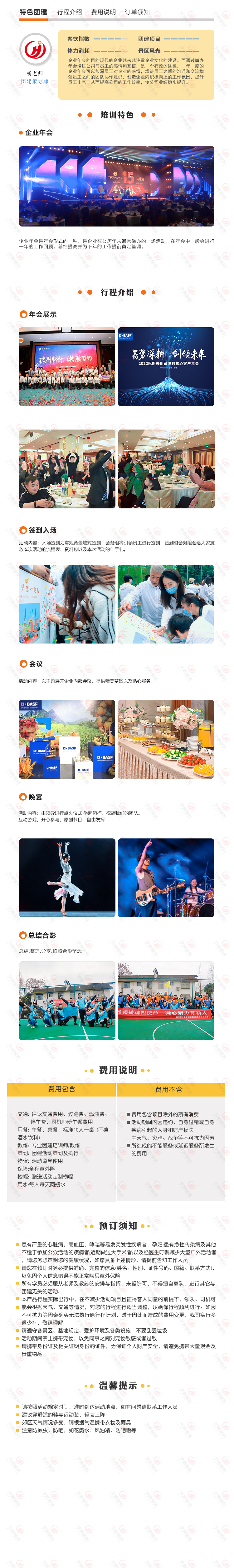 企业年会.png