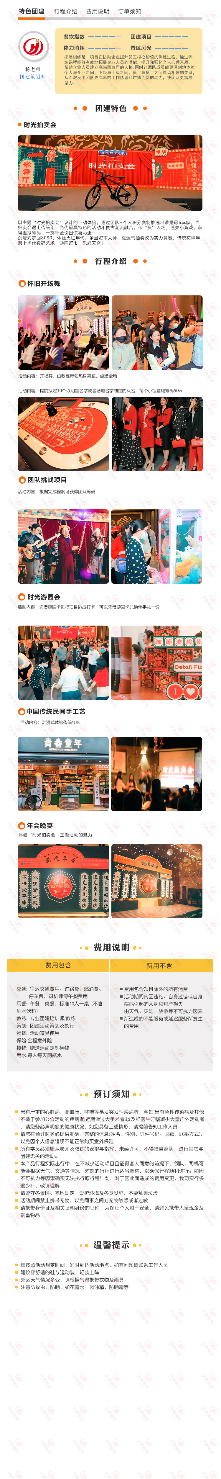 时光拍卖会.png