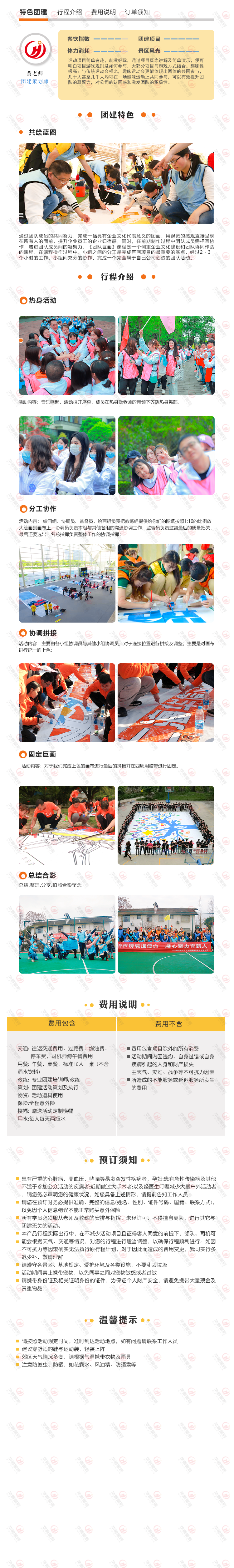 共绘蓝图.png