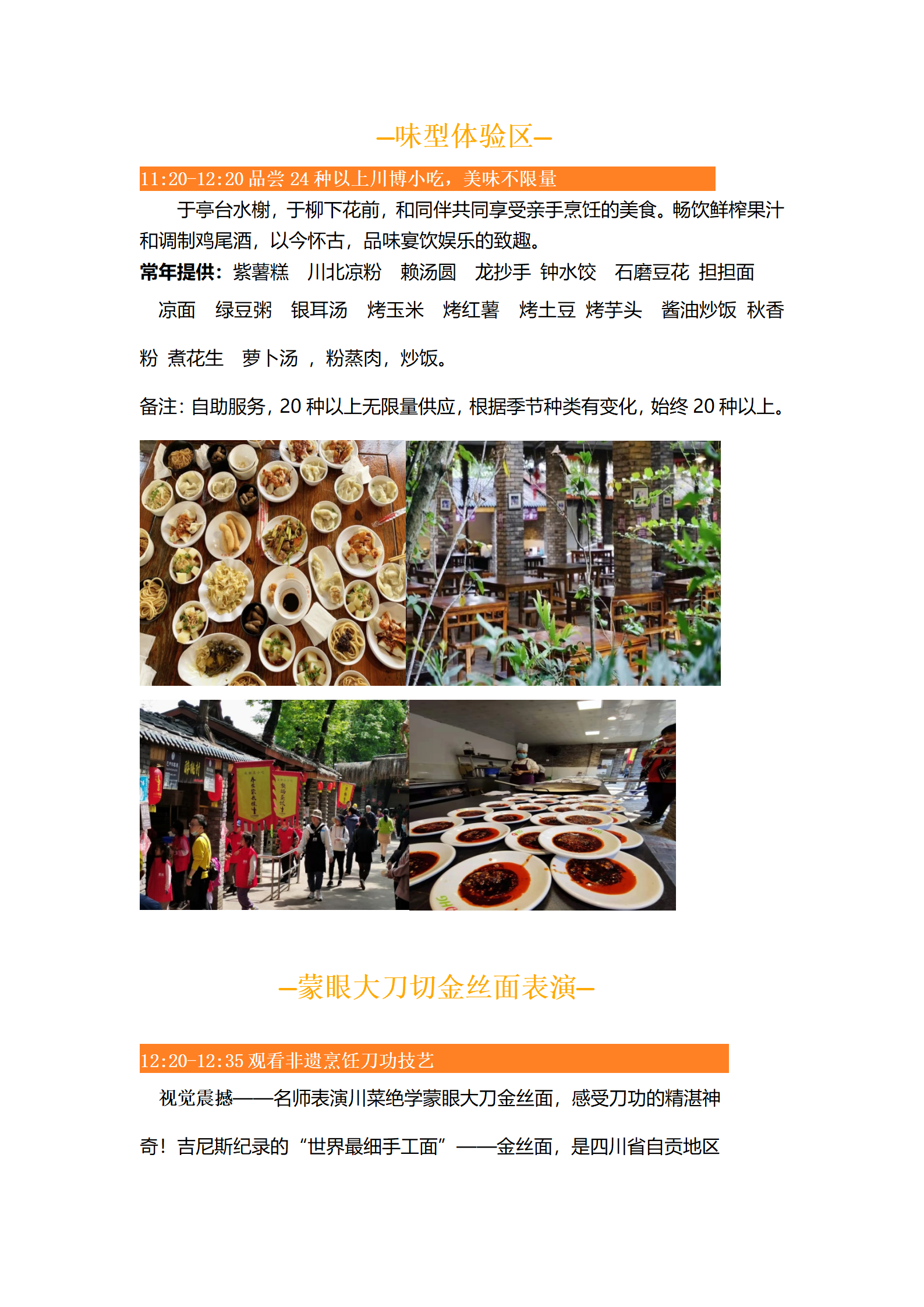 川菜博物馆研学方案_05.png