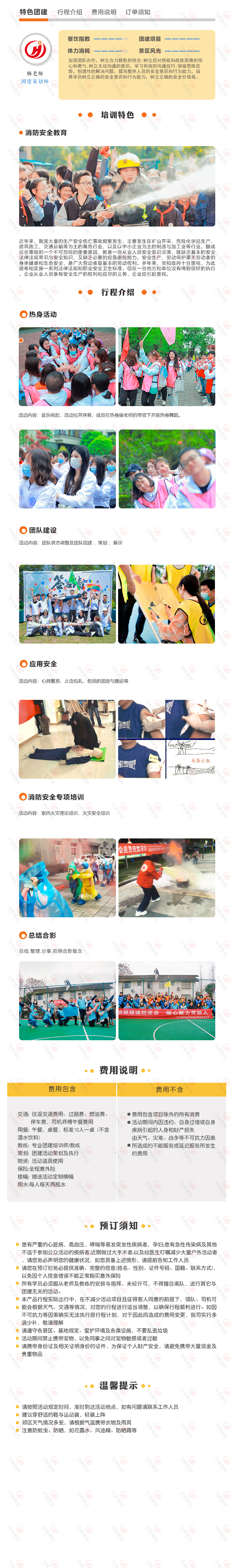 消防安全教育.png
