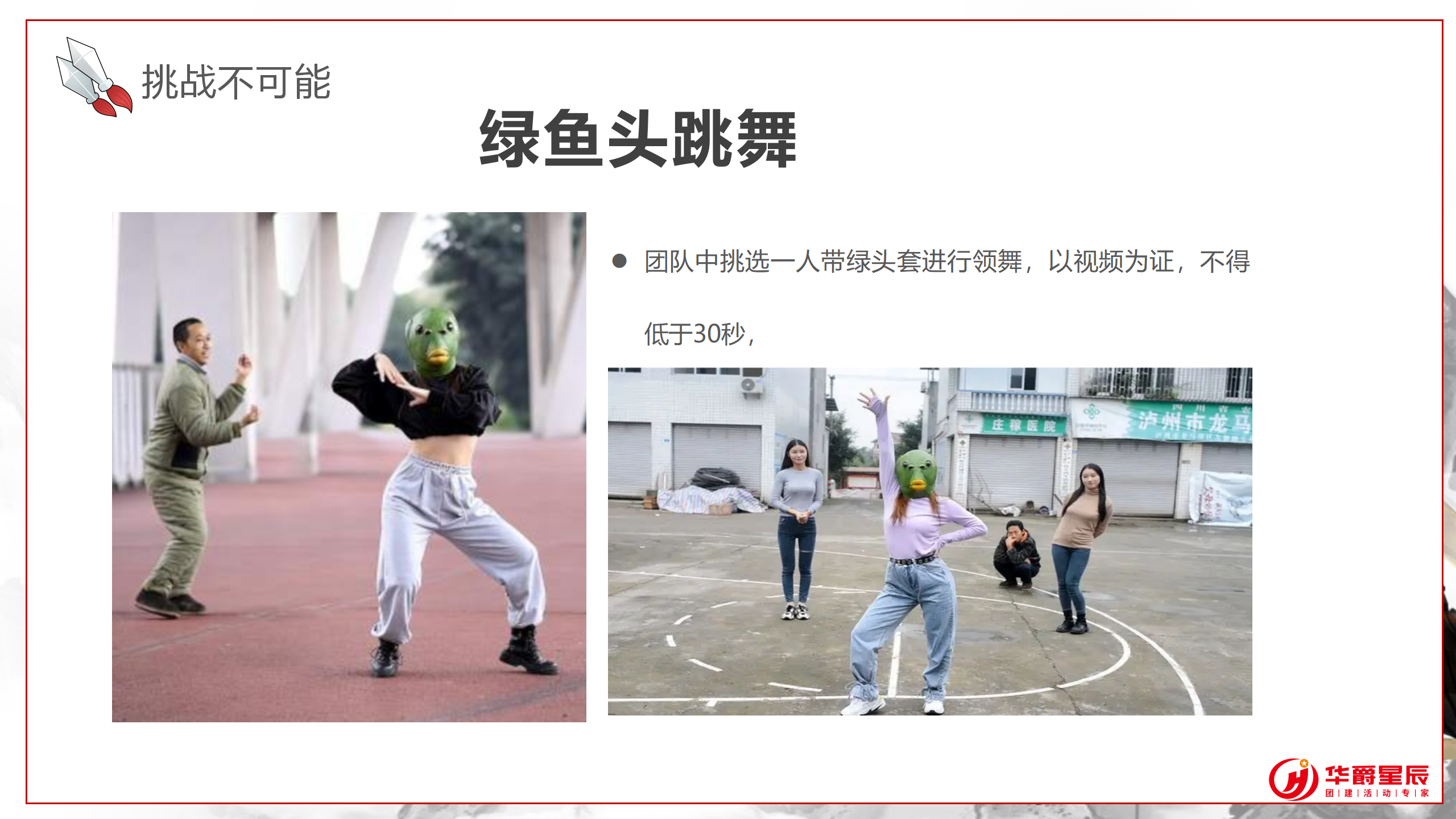 一天-建川大辰-西岭圣水传奇_12.png